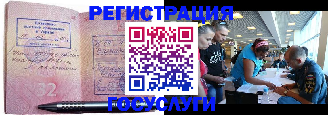 временная регистрация недорого в Грозном