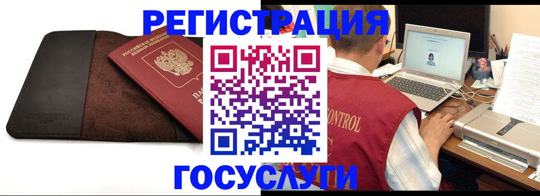 прописка 2025 в Грозном
