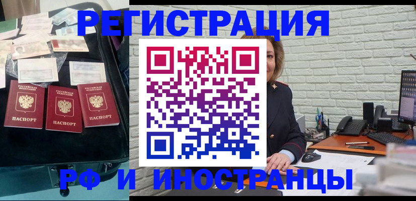 прописка гарантия в Грозном