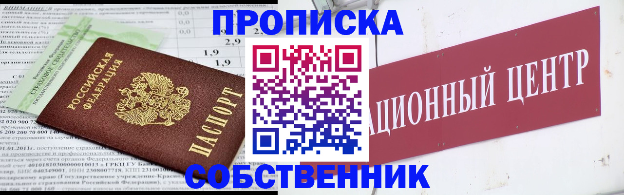 прописка для кредита в Грозном