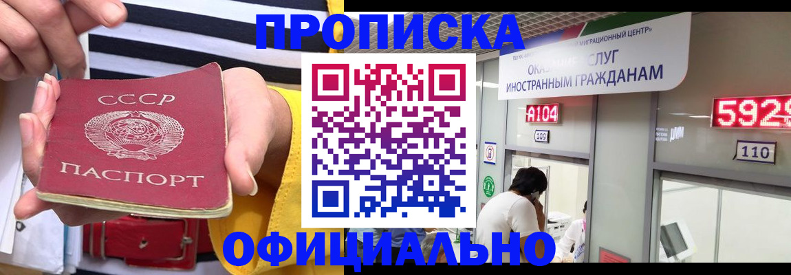 прописка иностранных граждан в Грозном